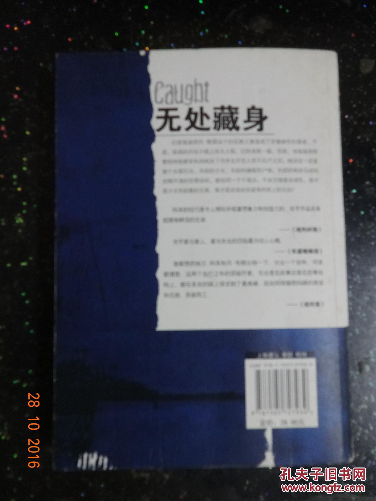 无处藏身怎么下载?2025最新安装避坑全攻略 无处藏身怎么下载?2025最新安装避坑全攻略