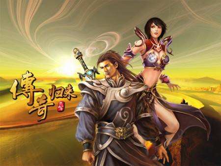 传奇归来国际版黄金激活码解析 传奇归来还能玩吗