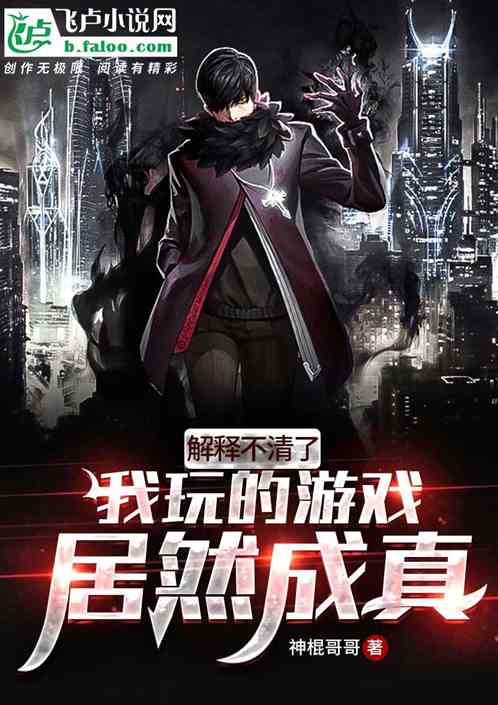 网游之我的被动太多了TXT免费下载,看完还能分享给朋友 网游之我的被动太多了TXT免费下载,看完还能分享给朋友