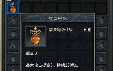 刚进烈火战神连药水都不会买？