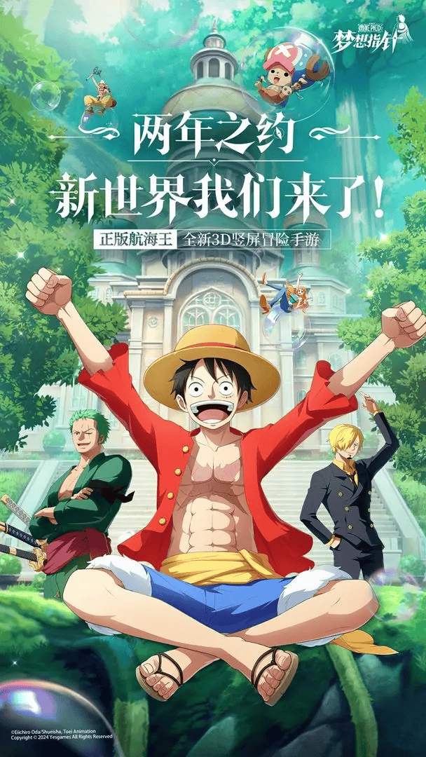 航海王梦想指针官网怎么注册_需要准备什么材料_官网操作步骤