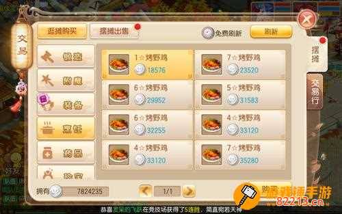 梦幻诛仙烤野鸡怎么拿？零氪党必看省钱攻略