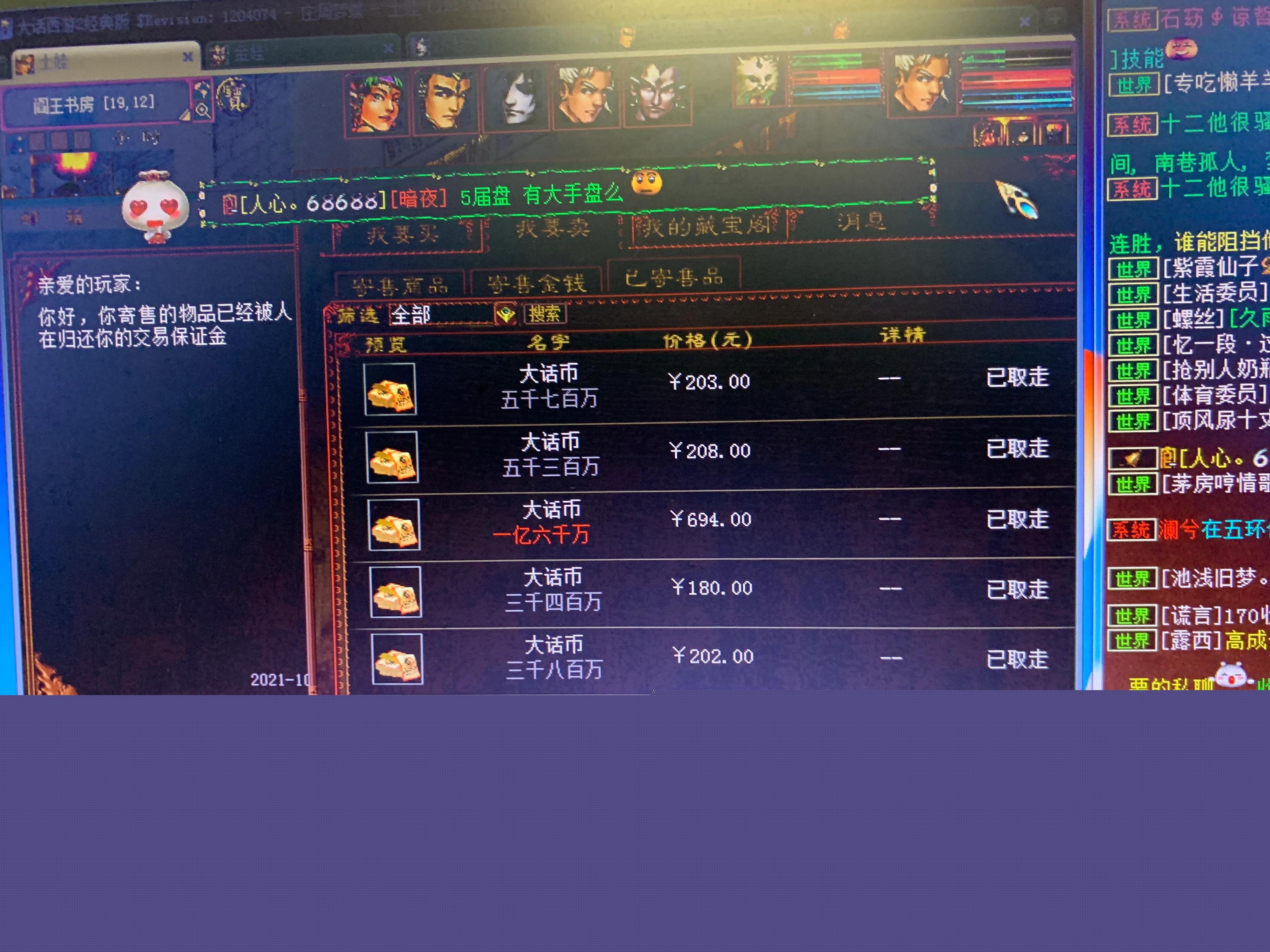 大唐2好玩吗_平民玩家生存指南_氪金与搬砖收益对比