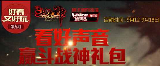 斗战神宗派语音礼包怎么领？团战卡麦急救3大绝招