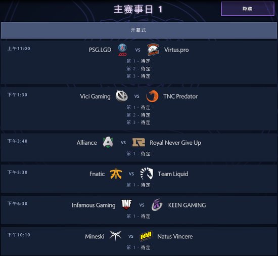 dota2G联赛如何观看直播