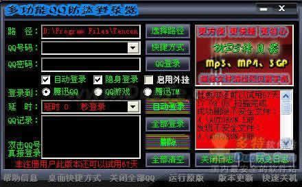 盗号器2013下载无毒_安全验证_防封号操作实录