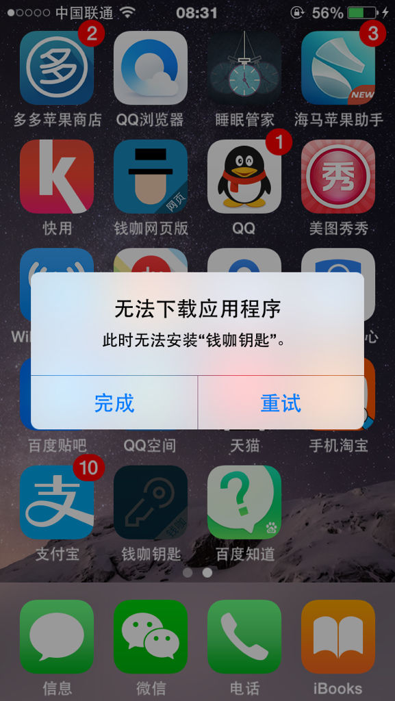 应用商店无法下载安装软件?实用解决办法,分分钟搞定 应用商店无法下载安装软件?实用解决办法,分分钟搞定