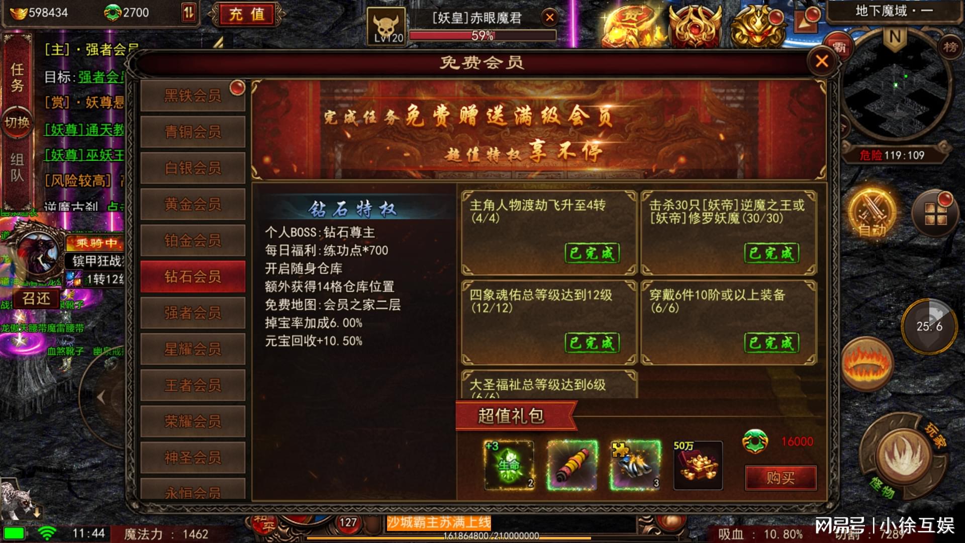 超变传世新手必看：如何在开服第一天冲进战力榜前三？