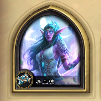 泰兰德皮肤值不值得买?2025全版本实战手感评测 泰兰德皮肤值不值得买?2025全版本实战手感评测