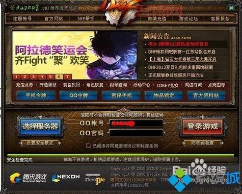 DNF官网维护究竟藏着哪些不为人知的秘密？