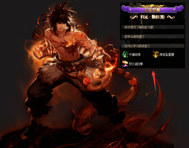 DNF男格斗名字怎么取才能霸气又独特？