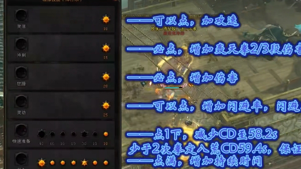 斗战神拳猴技能加点全解析，核心流派与实战问答指南