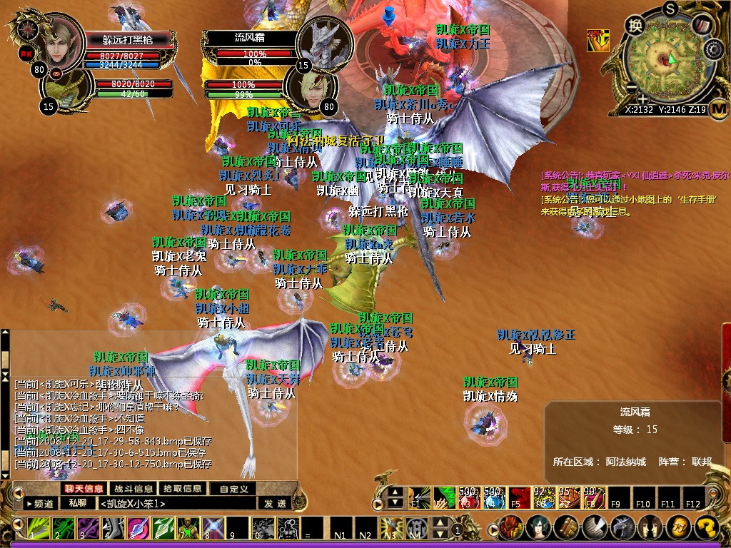 新龙骑士OL宠物养成技巧 新龙骑士OL宠物养成技巧