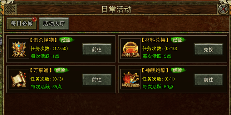 单职业传奇新手怎么玩才能三天冲榜? 单职业传奇新手怎么玩才能三天冲榜?