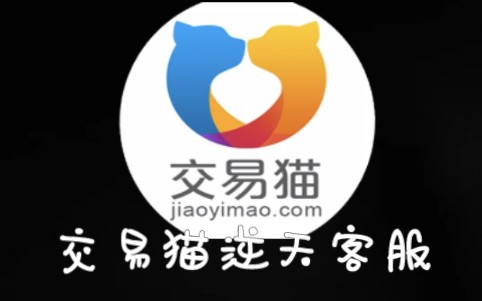 推荐交易猫的原因是什么