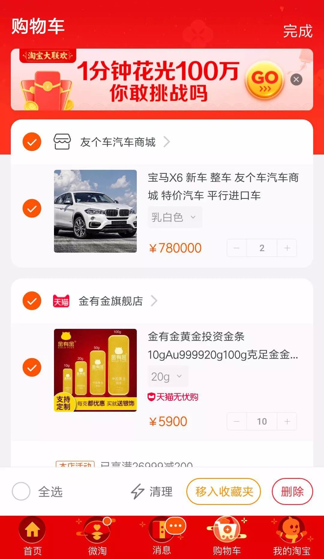 淘宝购物车扩容到300件够用吗？2025双十一防爆仓全攻略