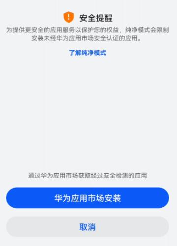 华为应用商店安装失败怎么办，有效解决方法？一看就懂