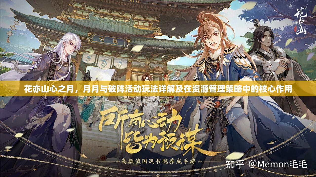 花亦山卡关怎么办？零氪玩家必看3招破局秘籍