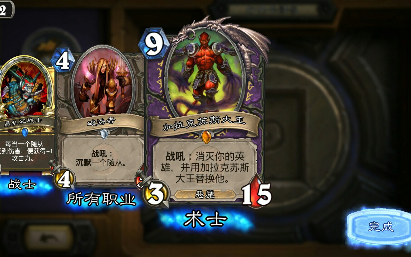 大王术的核心卡牌有哪些 大王术的核心卡牌有哪些