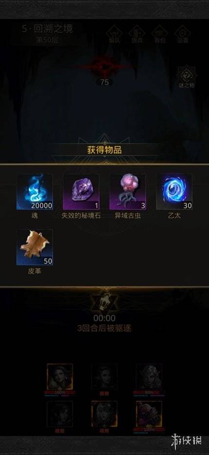 地下城堡3藏宝图如何升级？氪金与免费攻略深度解析