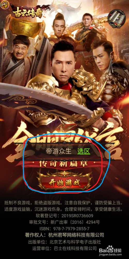 蓝月至尊手游怎么玩才能三天赶上老玩家? 蓝月至尊手游怎么玩才能三天赶上老玩家?