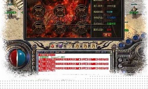 传奇私服架设指南：登录器配置、远程列表、公告及官网架设全解析