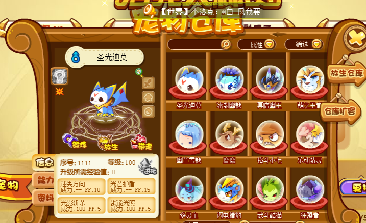 如何在宠物王开局三天抓到S级宠物？