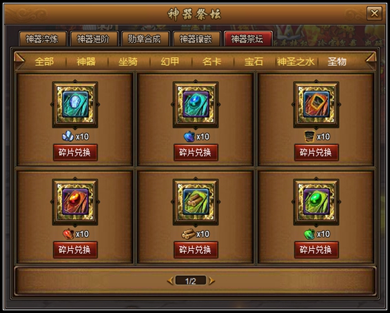 圣物碎片在不同游戏世界中究竟扮演着什么角色？