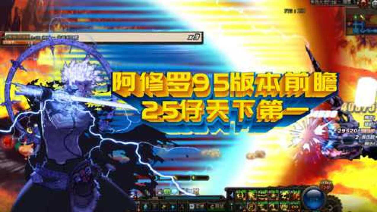 DNF阿修罗TP加点全攻略:从萌新到天帝的进阶指南 DNF阿修罗TP加点全攻略:从萌新到天帝的进阶指南