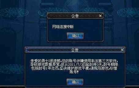 用时尚合击外挂真的不会被封号吗? 用时尚合击外挂真的不会被封号吗?