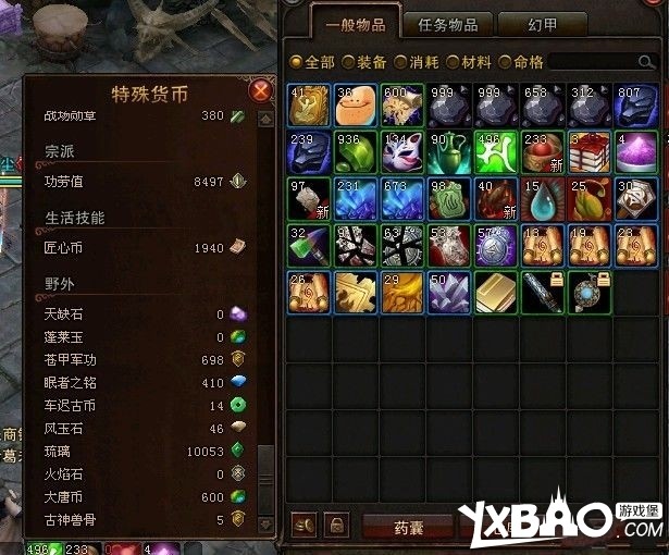 斗战神副本掉落物品