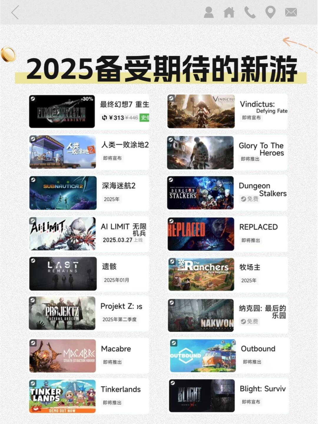 2025手游推荐游戏榜单无广告体验好的？放心下载