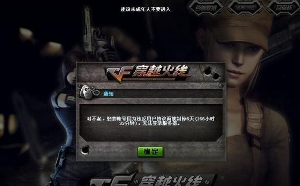 《穿越火线》的外挂为何屡禁不止？