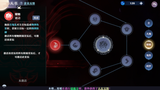 青云加点和天书加点图_青云天书怎么点_青云天书加点