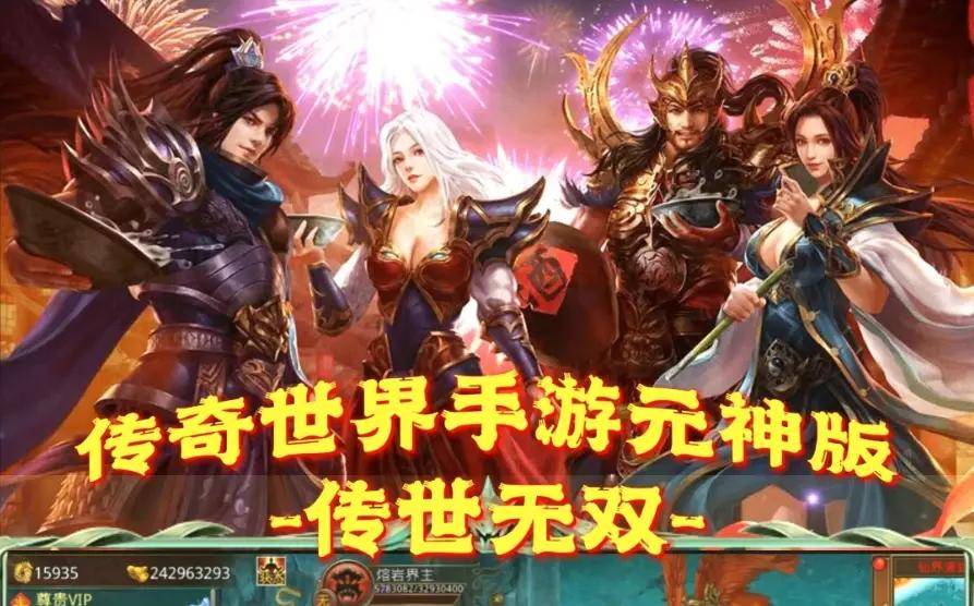 传奇世界元神版本官网下载,体验全新元神玩法与精彩内容 传奇世界元神版本官网下载,体验全新元神玩法与精彩内容