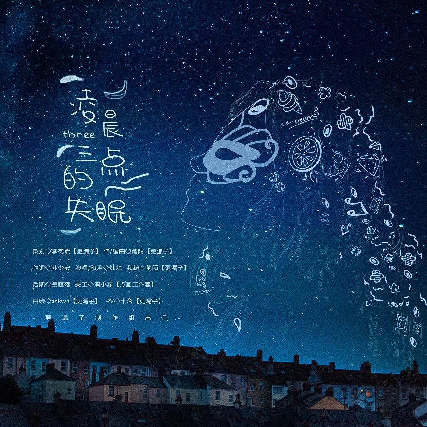 凌晨三点钟歌词为何让人失眠?拆解三大版本情感密码攻略 凌晨三点钟歌词为何让人失眠?拆解三大版本情感密码攻略