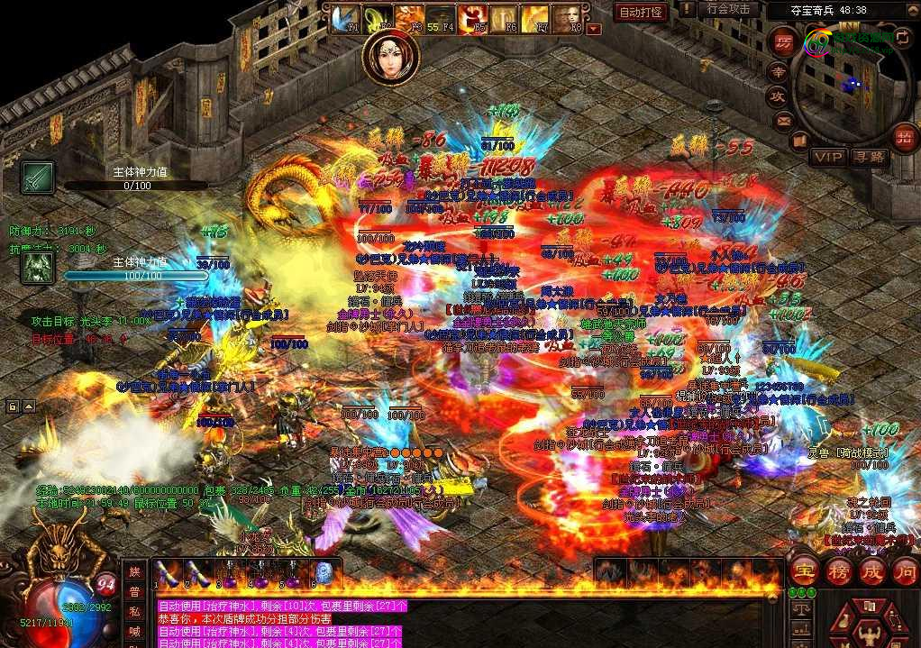 传奇世界私服真的比官服更爽吗？