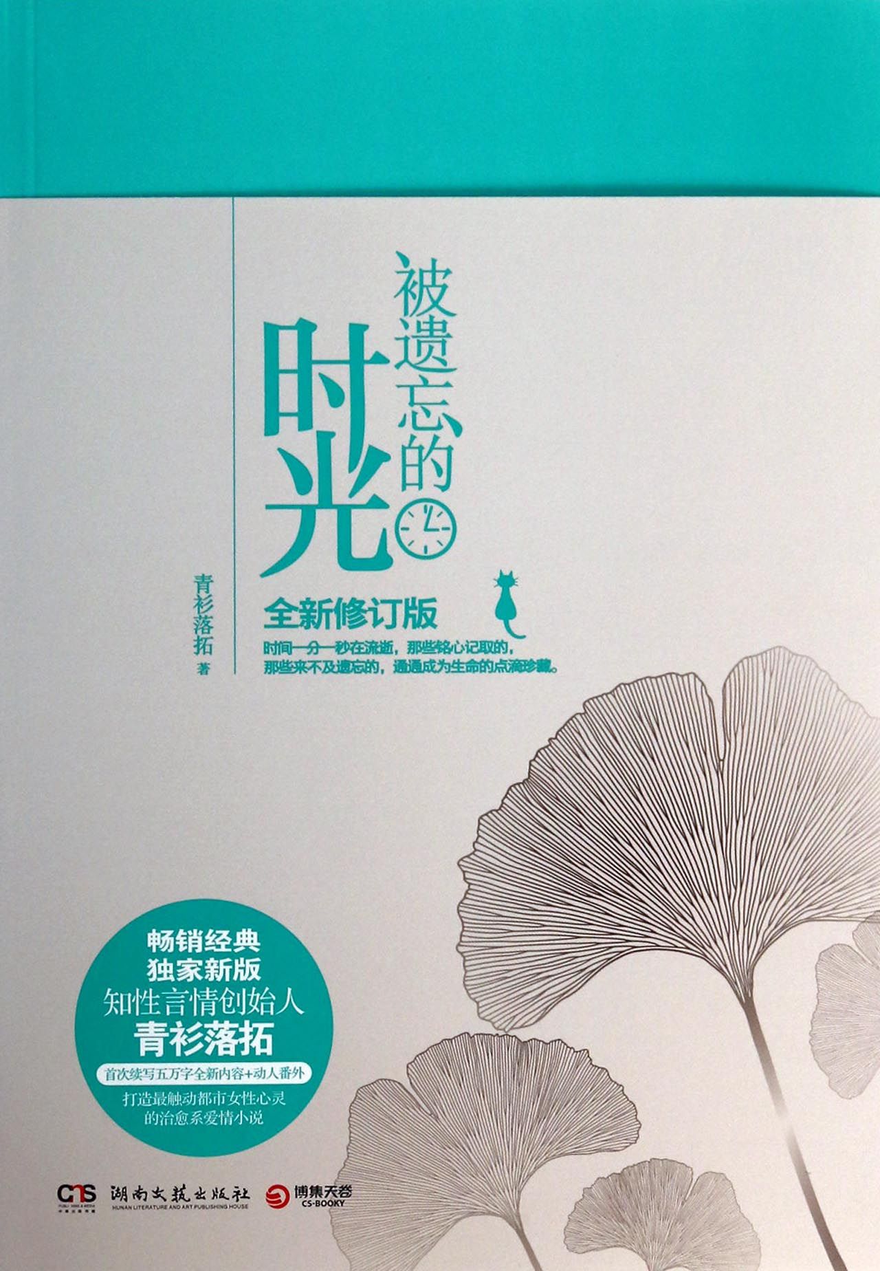 被遗忘的时光txt下载失败_正版获取全流程_七日零成本避坑方案