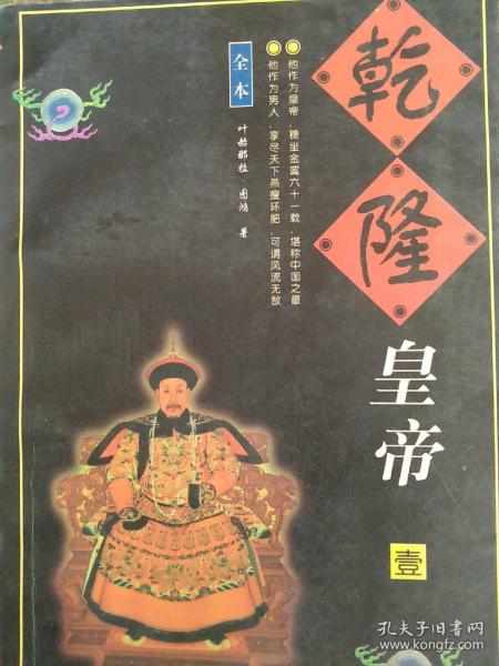 乾隆皇帝txt到底怎么找？