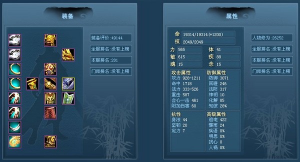 天下3天机加点评测：全疾真能抗遍副本？