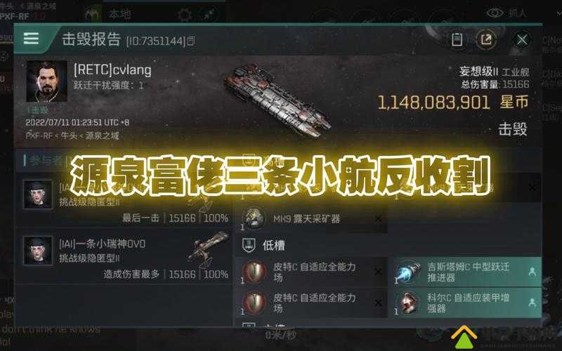 EVE采矿驳船总被海盗蹲_高安矿区日采5亿攻略_反收割配置实测