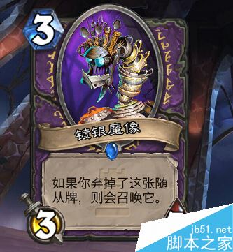 镀银魔像评测：这张卡真的能拯救弃牌术吗？