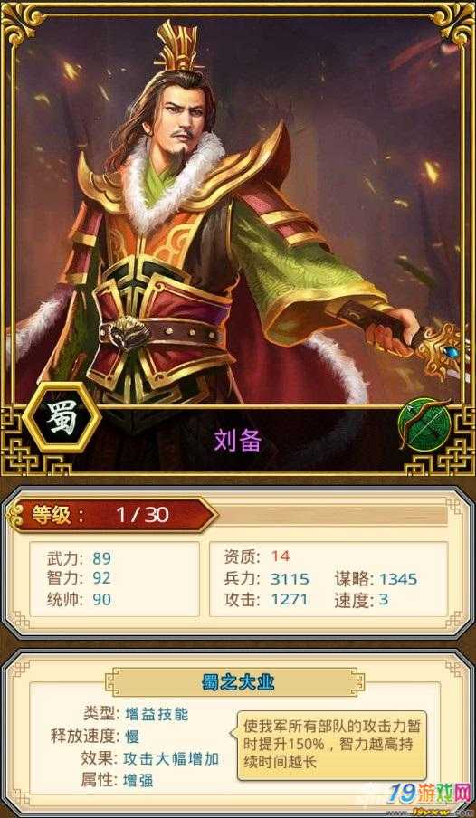 英霸官渡刘表顺风局出装方案