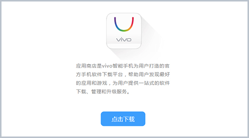 vivo应用商店怎么下载软件，分步骤教你不踩坑
