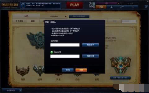 LOL改名活动深度评测:你的ID真的够骚吗? LOL改名活动深度评测:你的ID真的够骚吗?