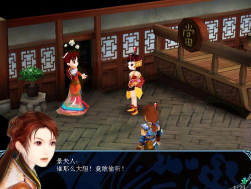 仙剑三外传下载卡顿？安全获取全攻略