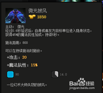 Dota顺逆风出装思路