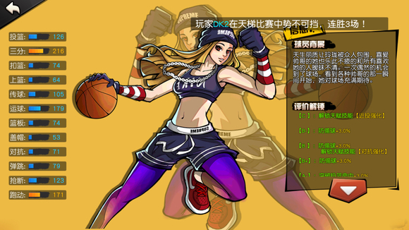 街头篮球SF真的只能当花瓶吗? 街头篮球SF真的只能当花瓶吗?