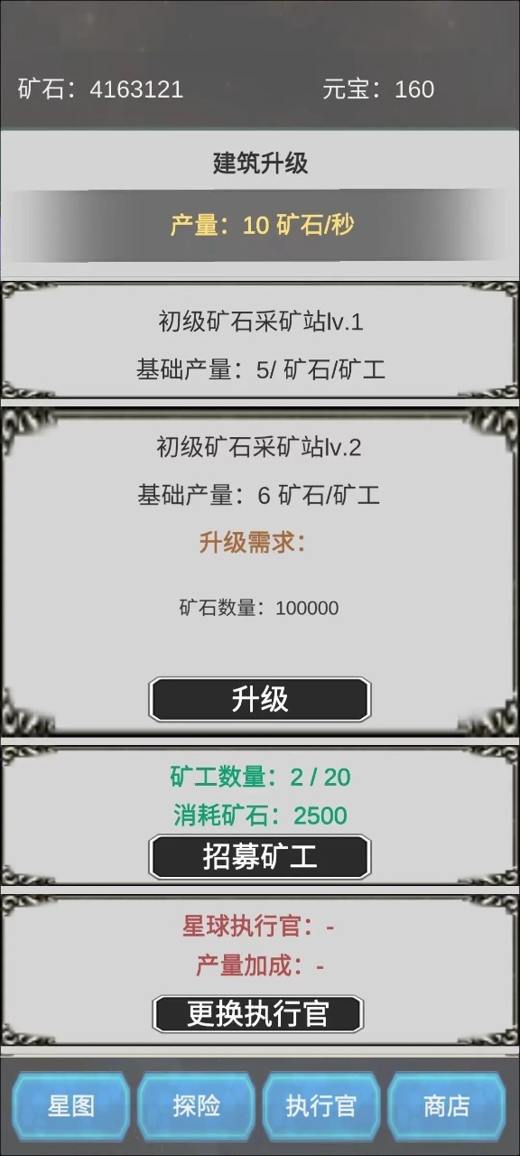 灵石技巧怎么三天突破瓶颈？采矿交易鉴定全攻略