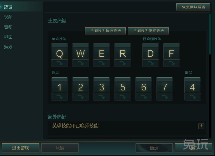 LOL怎么提前认输_投降机制全解_省15分钟游戏时间